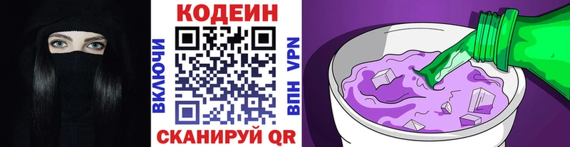 Кодеин Purple Drank ОМГ ОМГ маркетплейс Коломна где продают