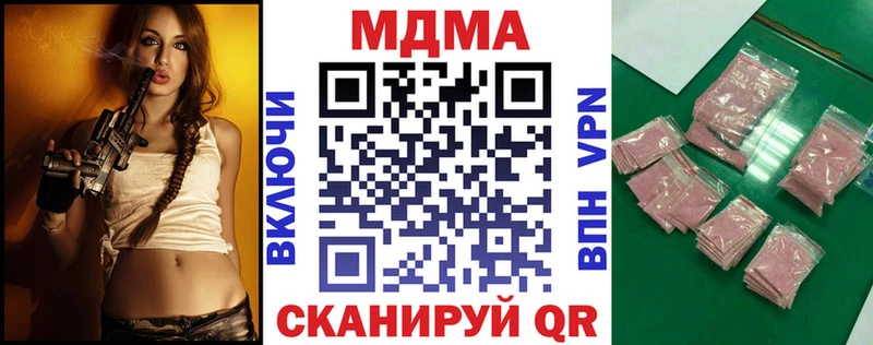 МДМА кристаллы  цены наркотик  Коломна 