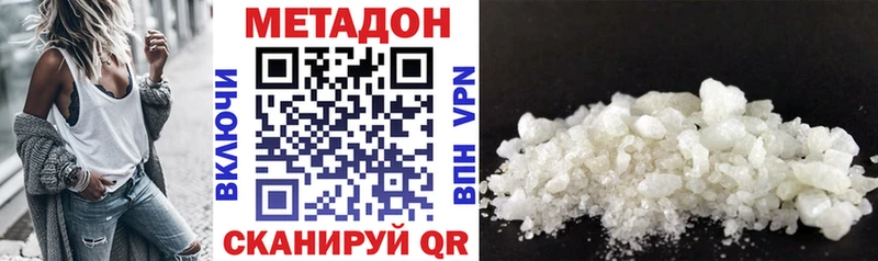 Метадон methadone  Коломна 